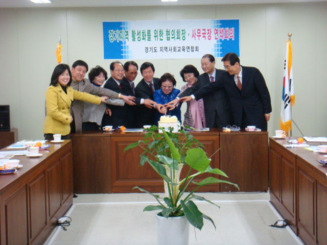 경기도 연합회
