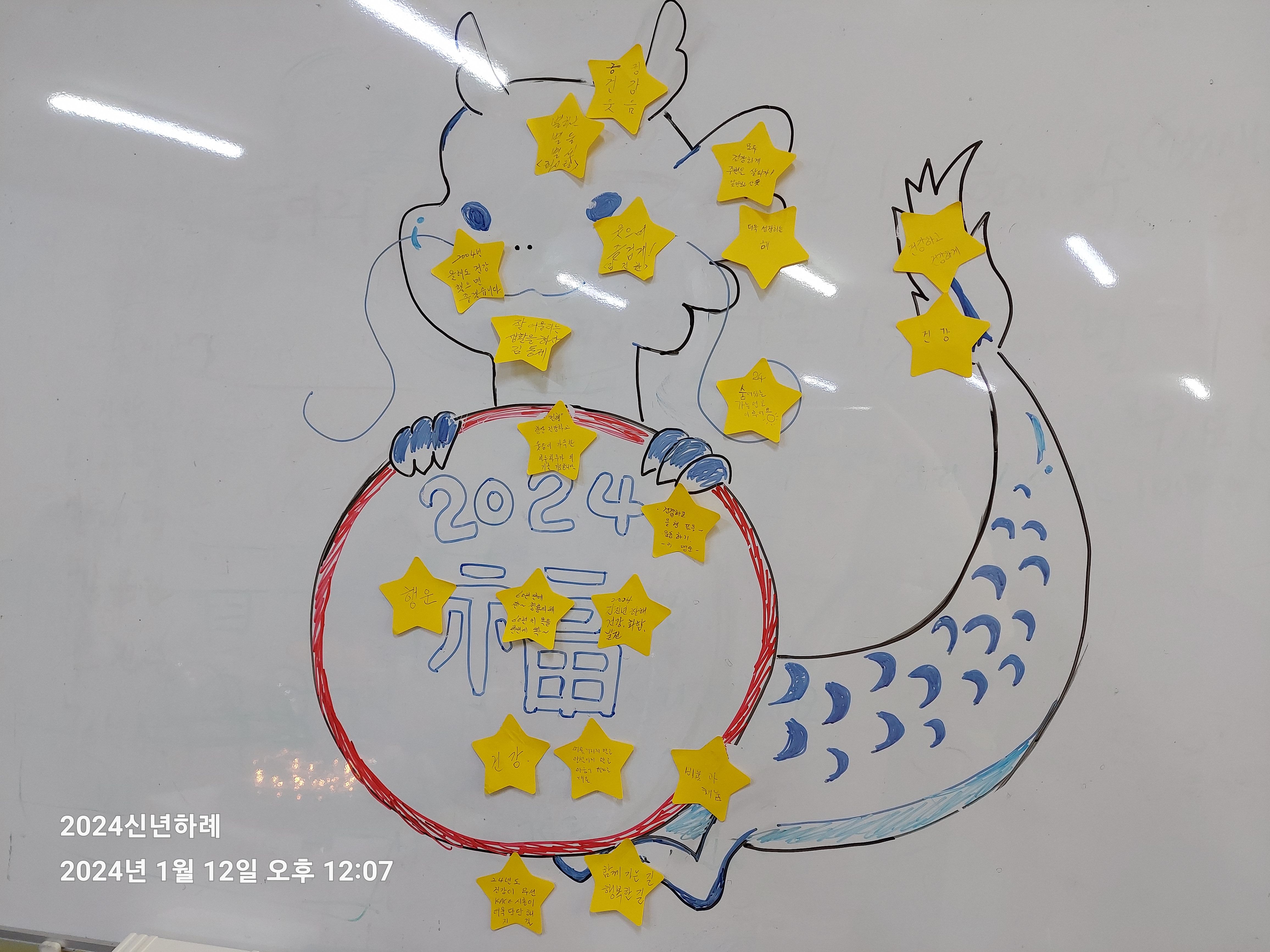 갑진년 