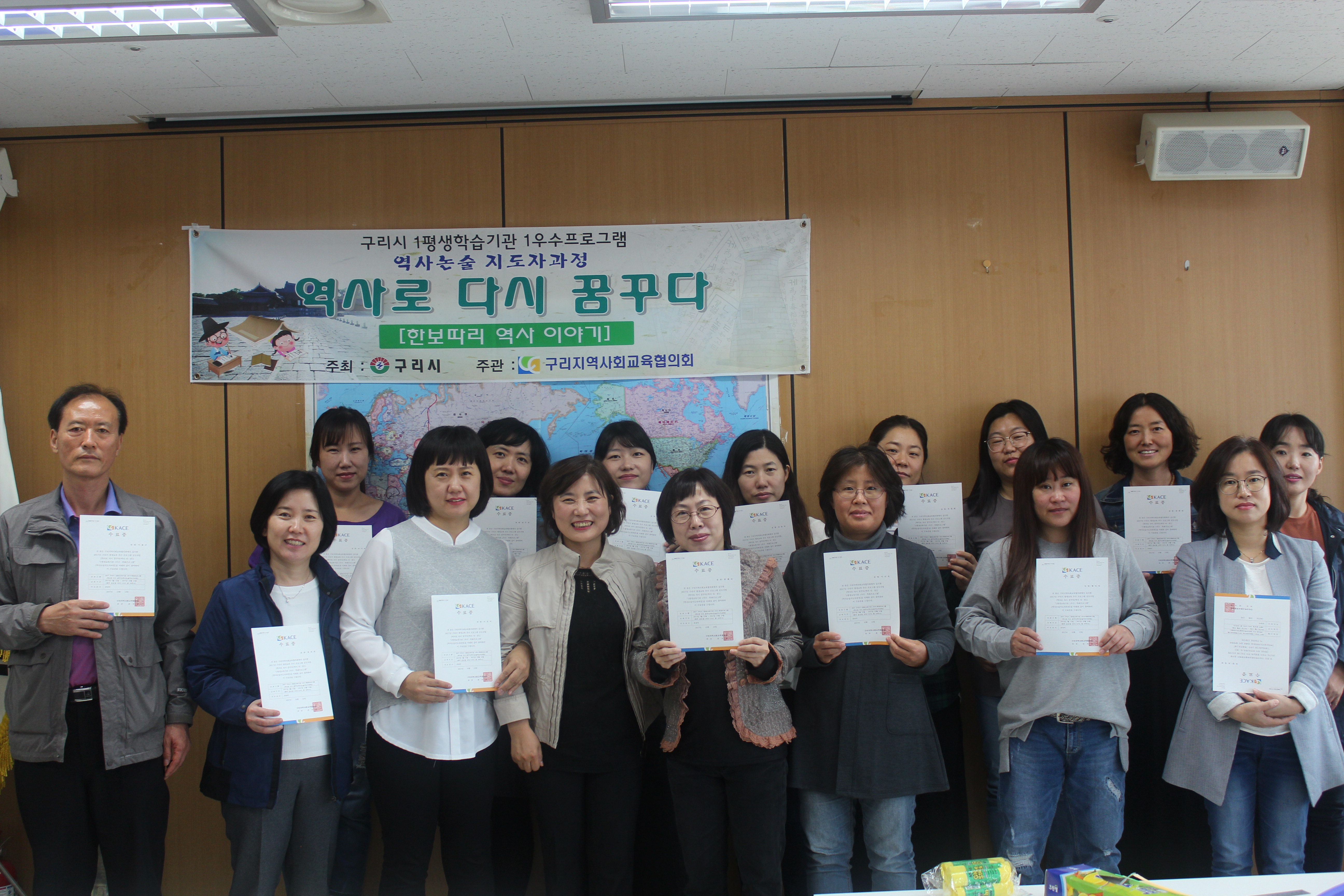 역사로 다시 꿈꾸다(역사다,꿈) 수료식