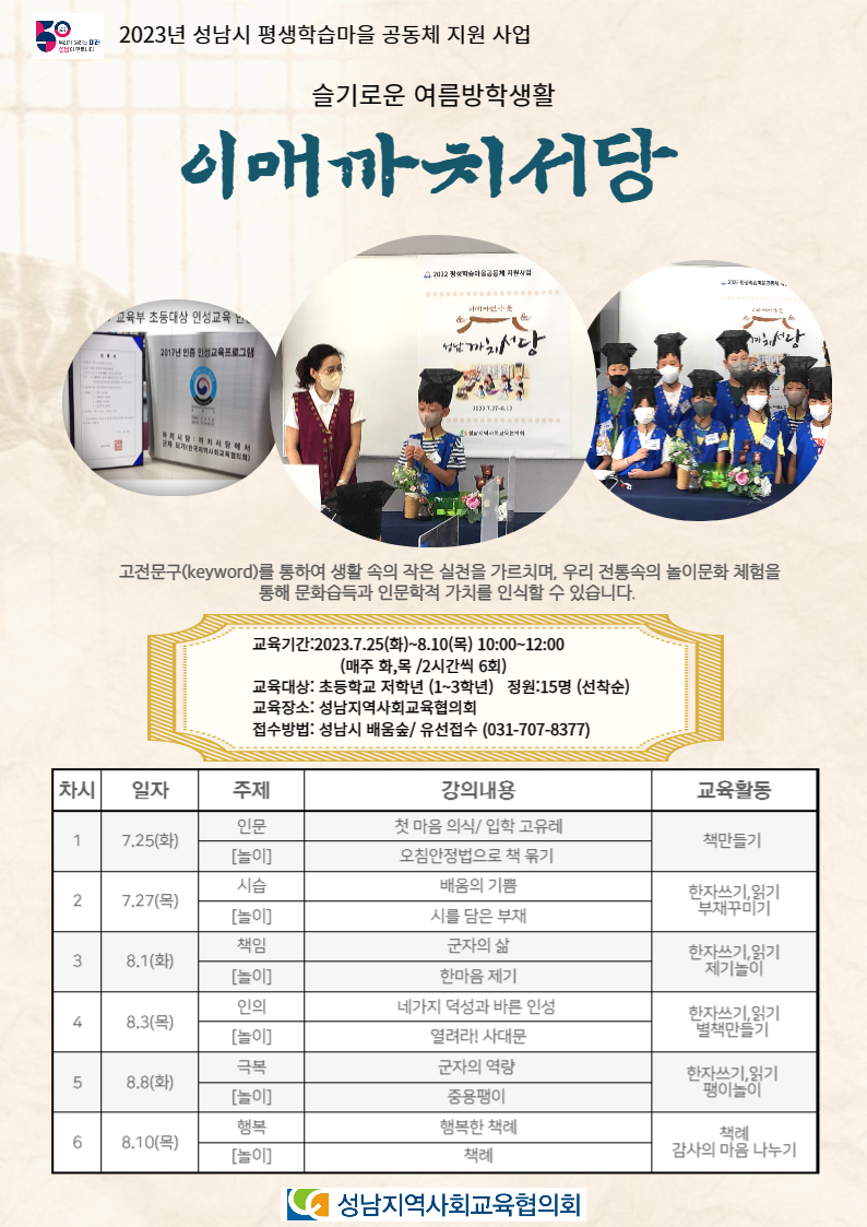 2023년 프로그램