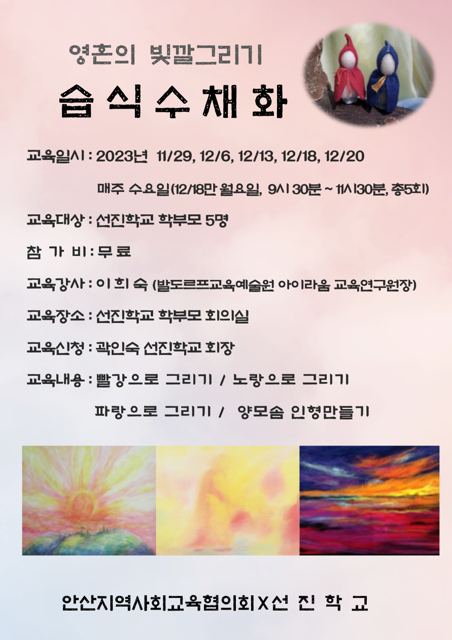 습식수채화