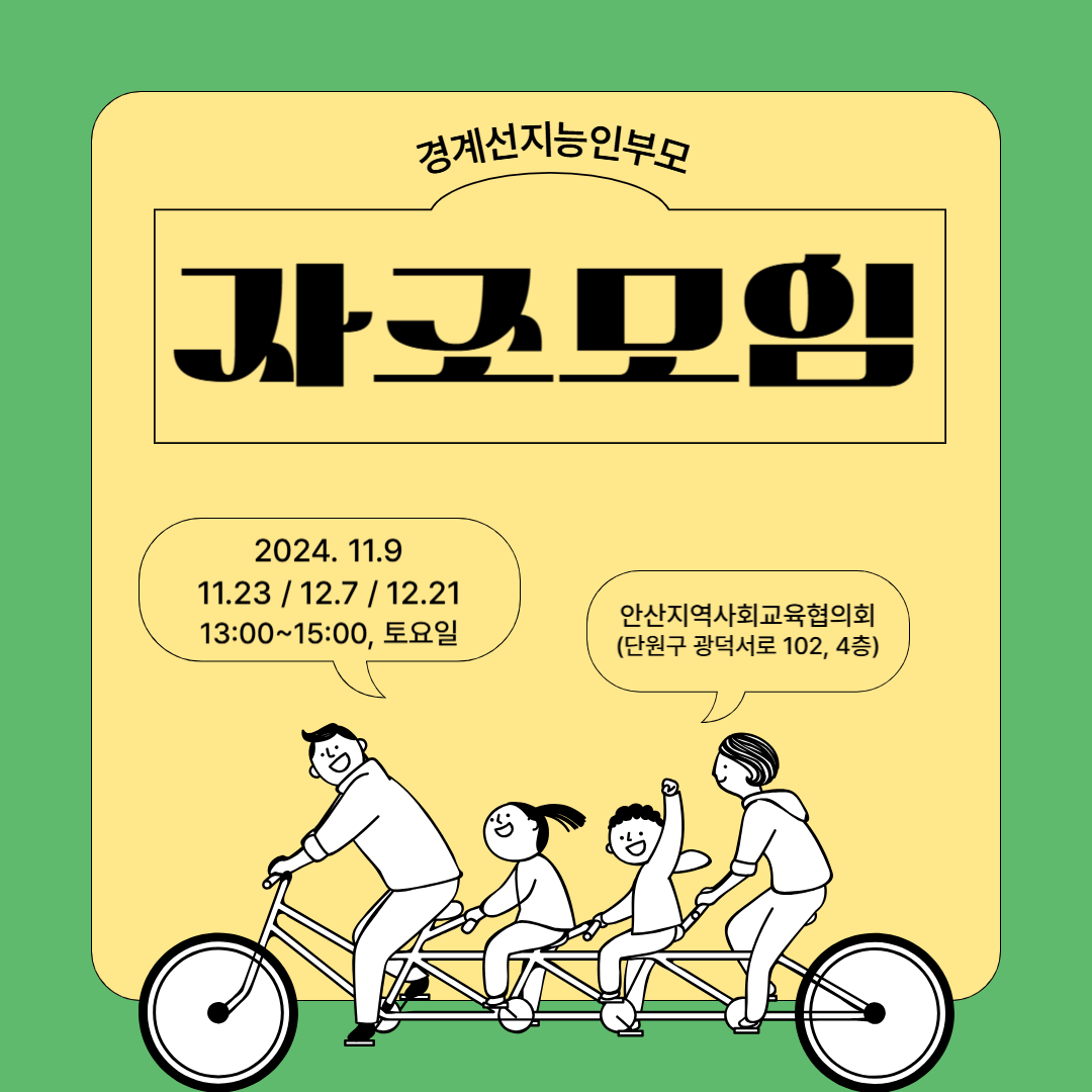자조모임