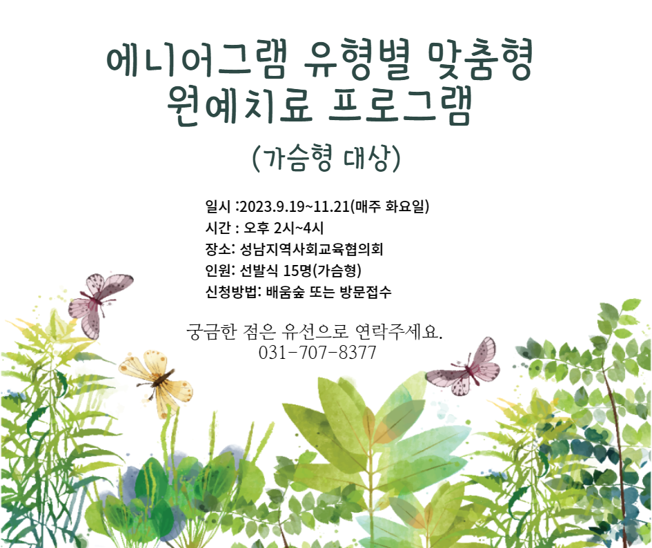 모집안내