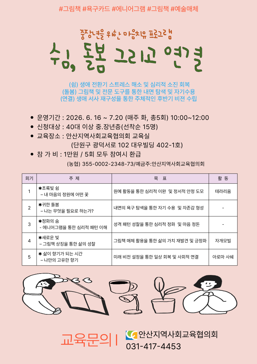 쉽,돌봄 그리고 연결
