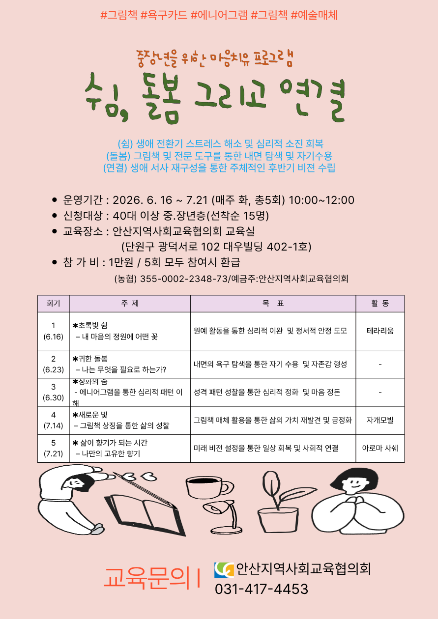 쉼돌봄그리고 연결