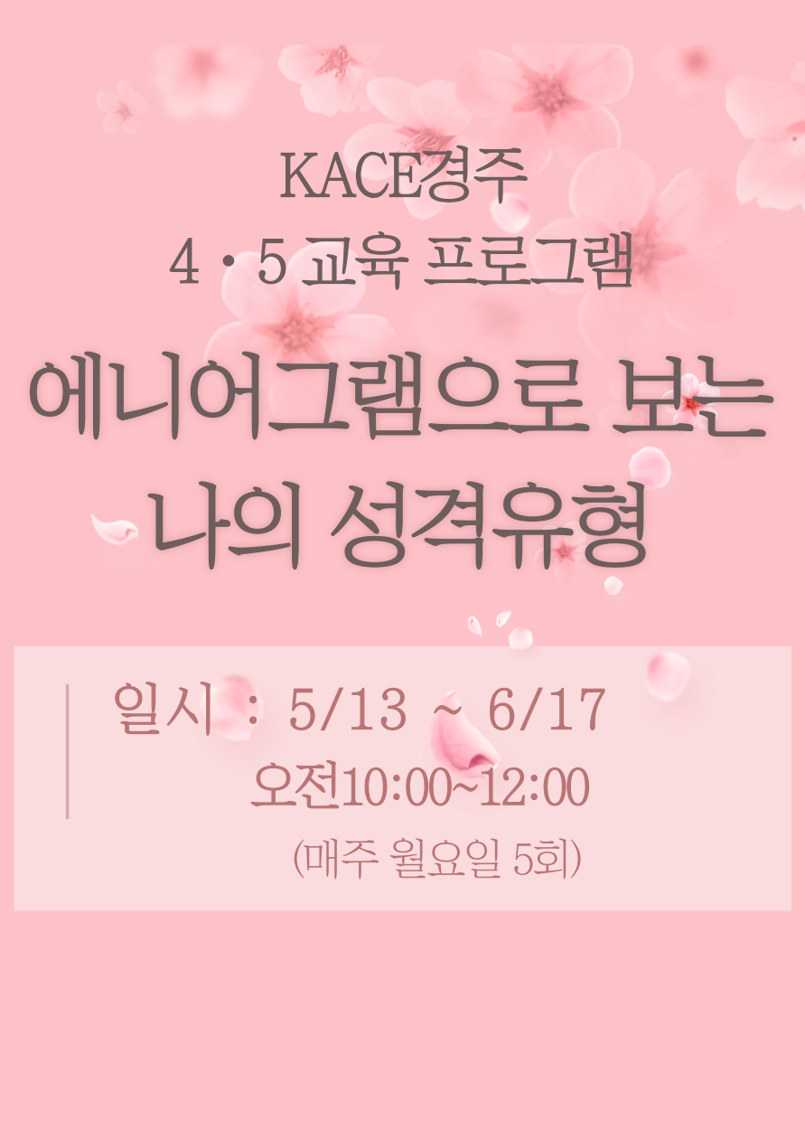 에니어그램