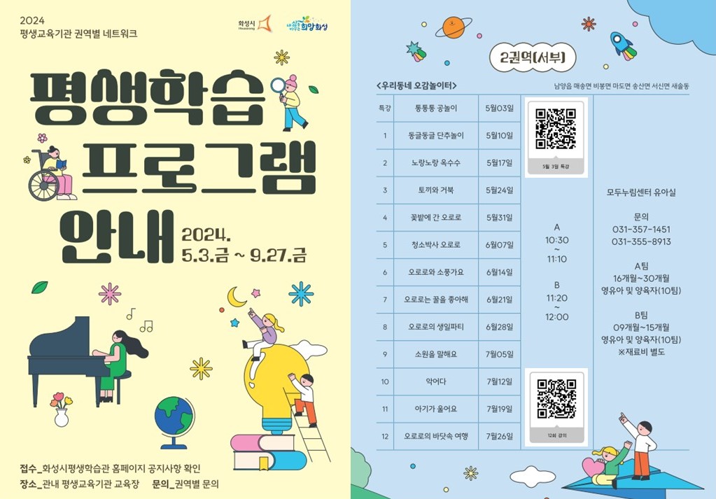 오감놀이터
