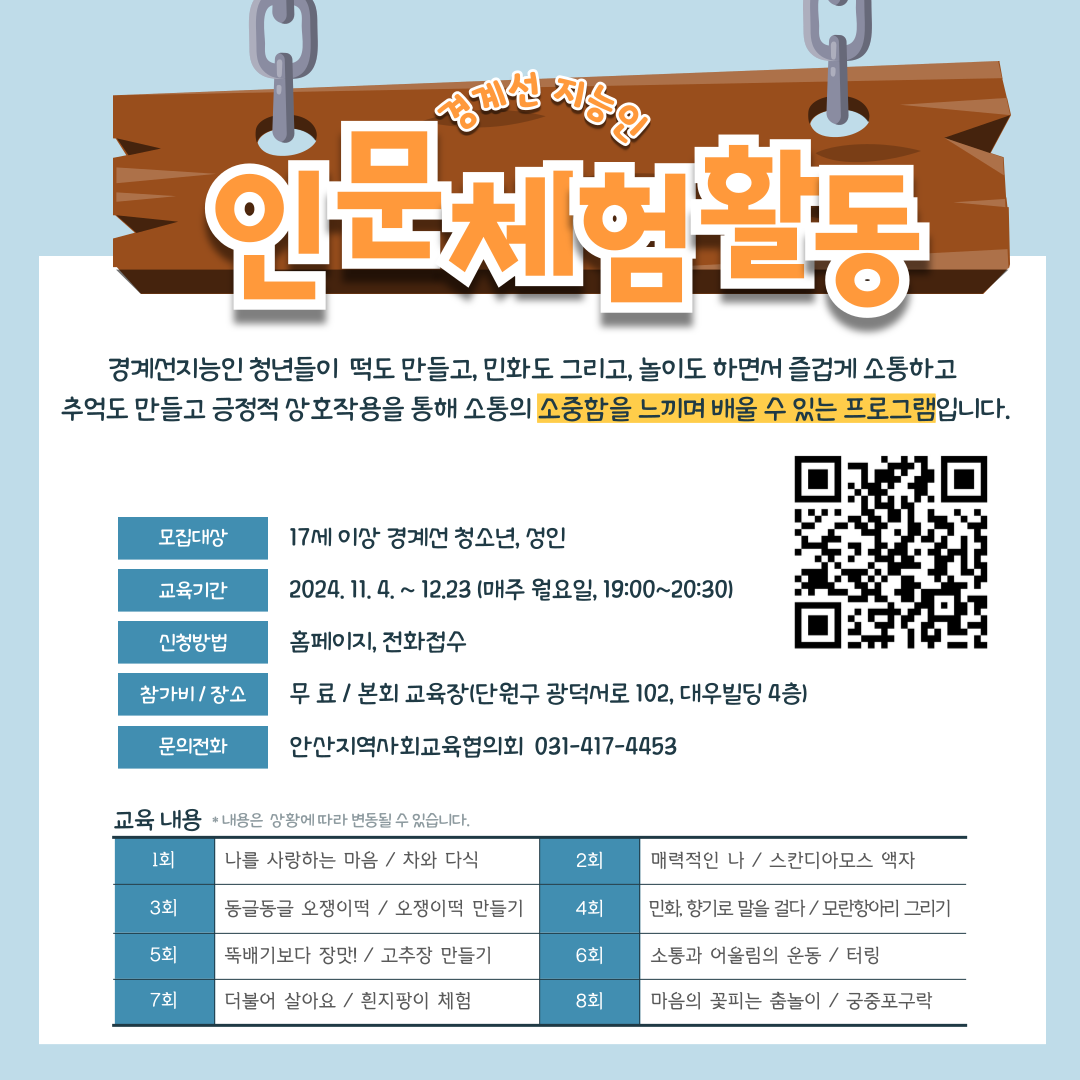 인문체험