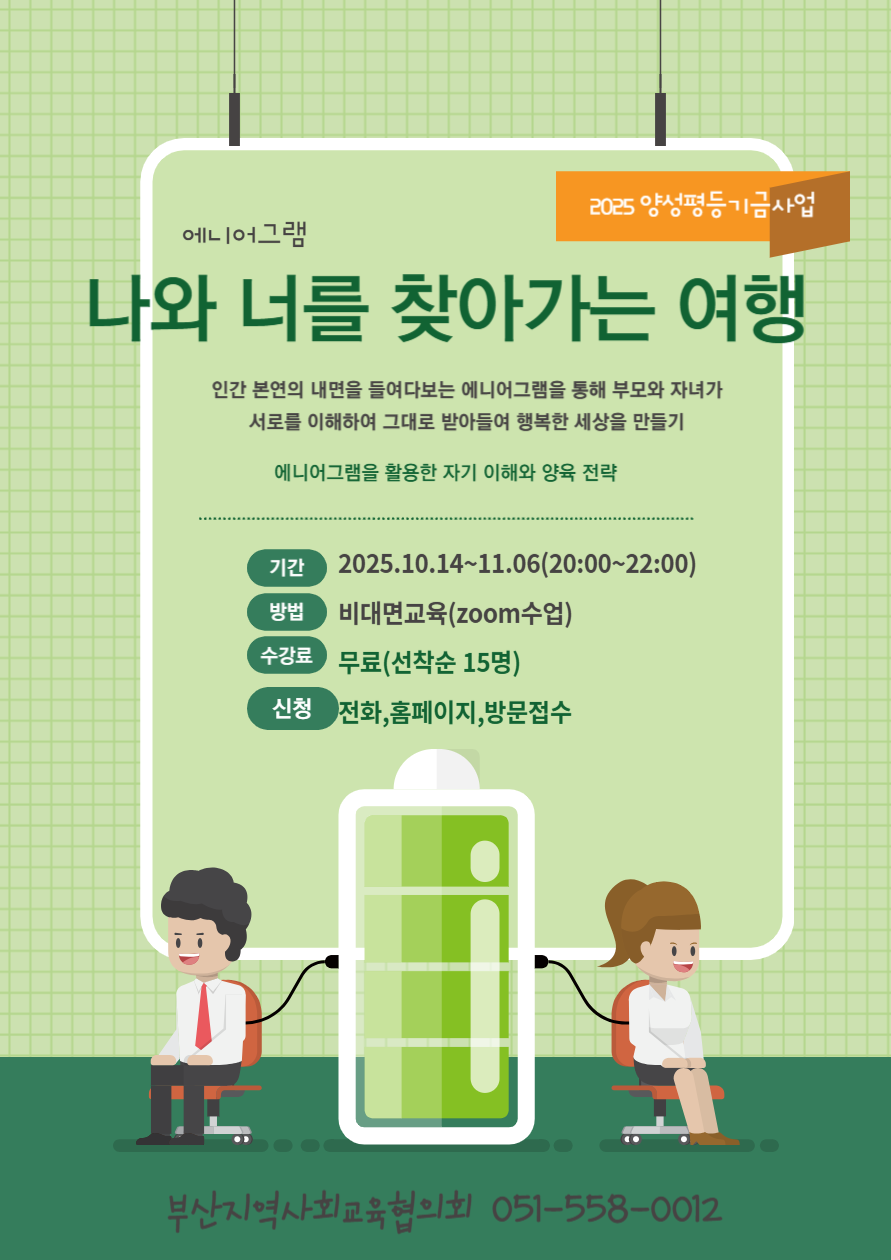 나와 너를 찾아가는 여행