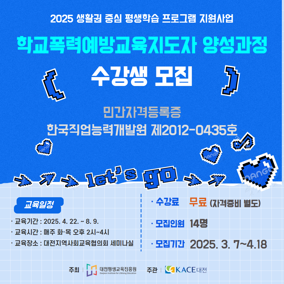 2025λ
νκ΅νλ ₯μλ°©κ΅μ‘μ§λμ μμ±κ³Όμ μκ°μ λͺ¨μ§