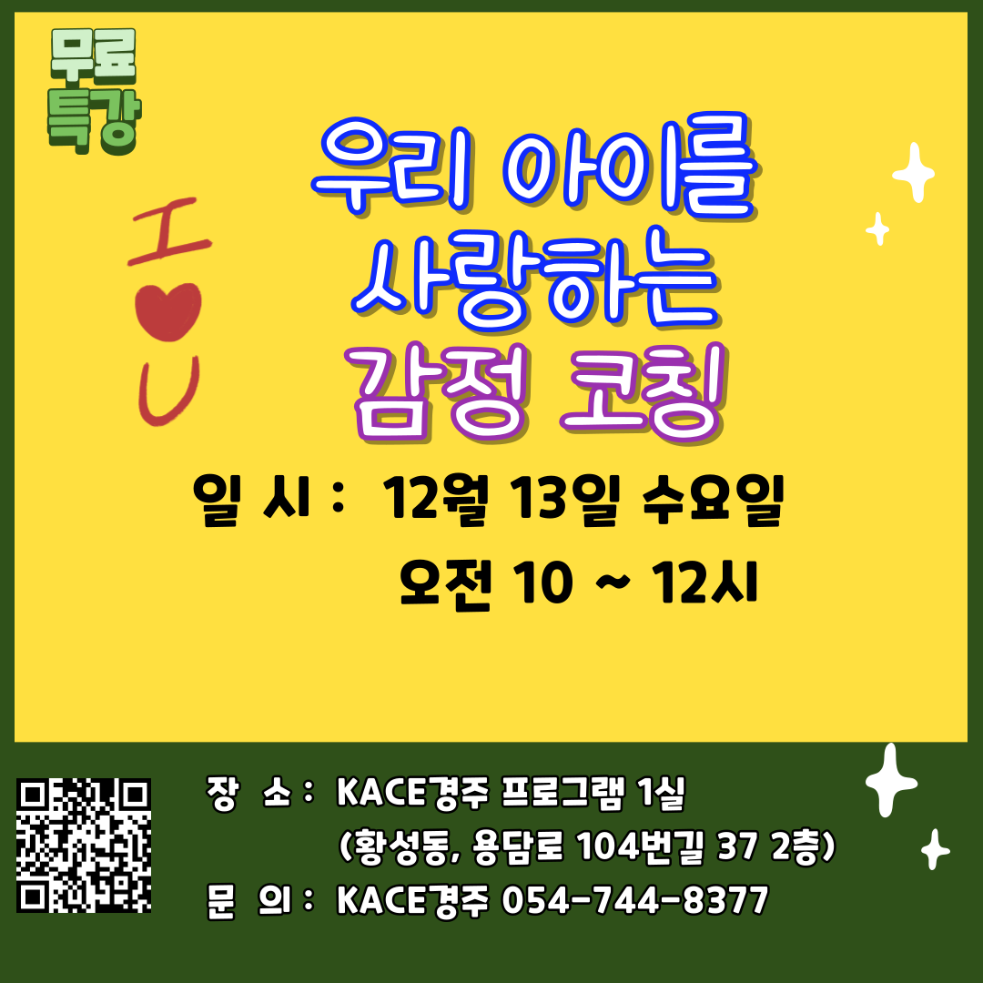 무료특강2