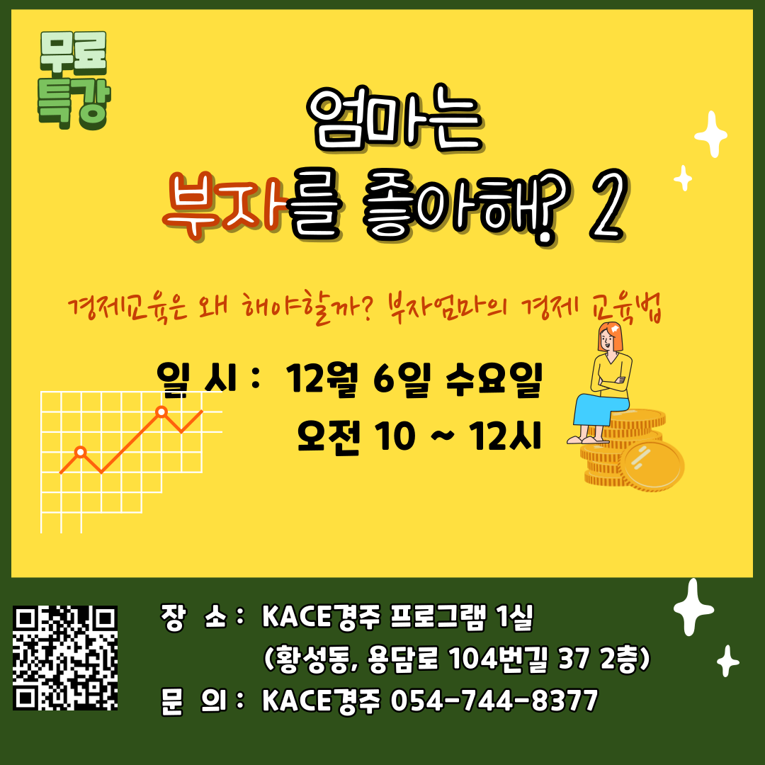 무료특강1