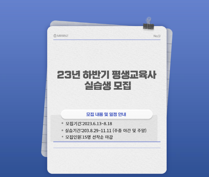 모집안내