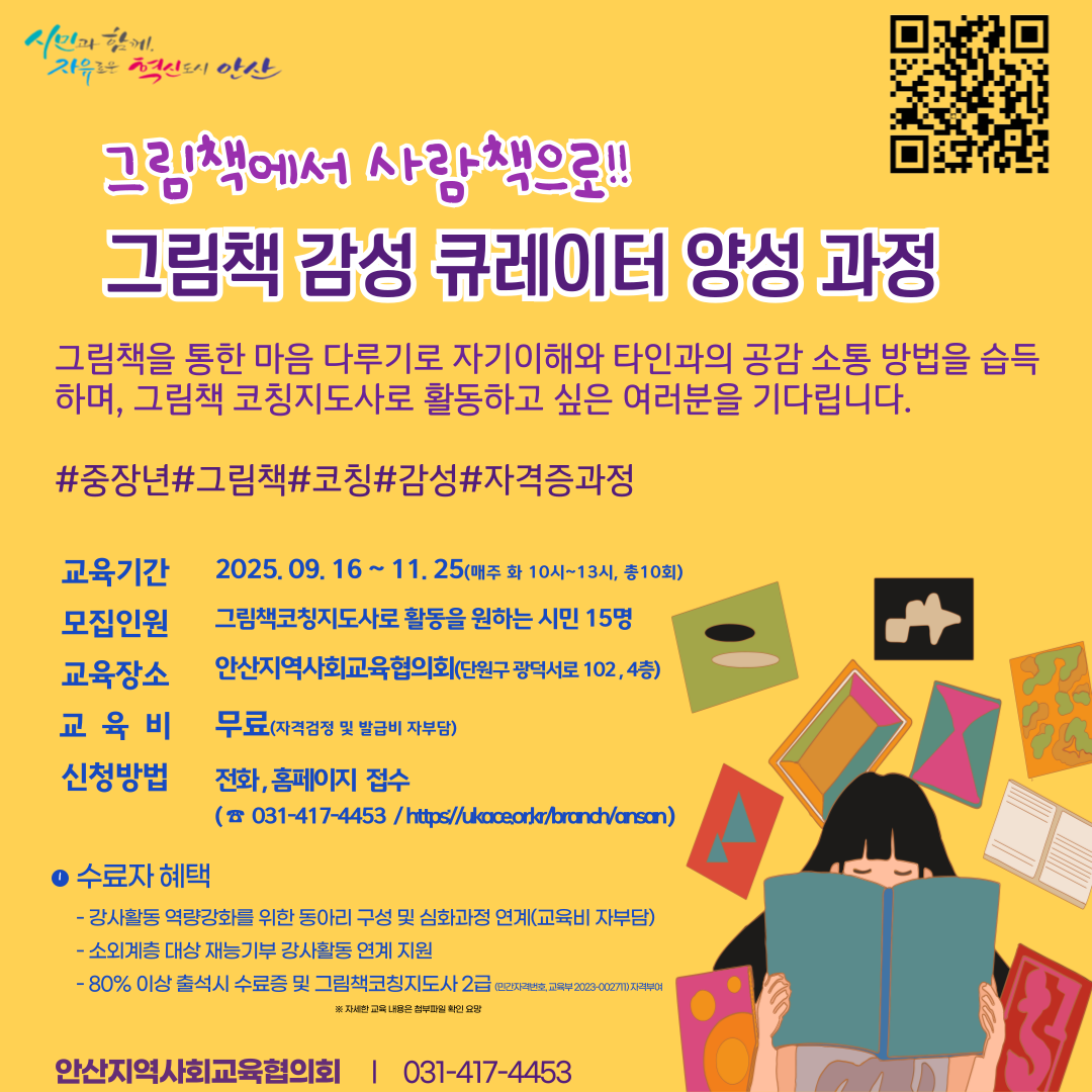 사람책