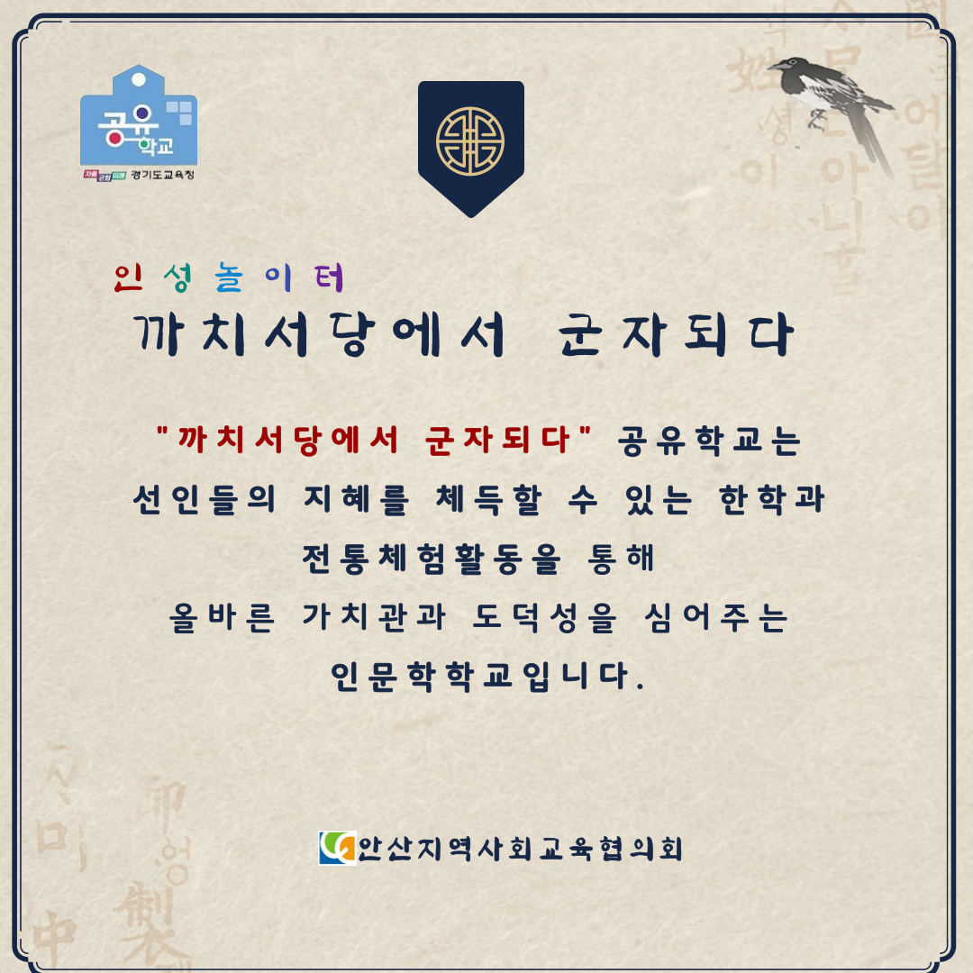 까치서당