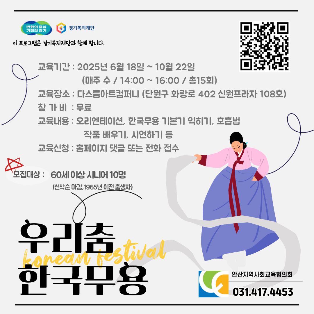 한국무용