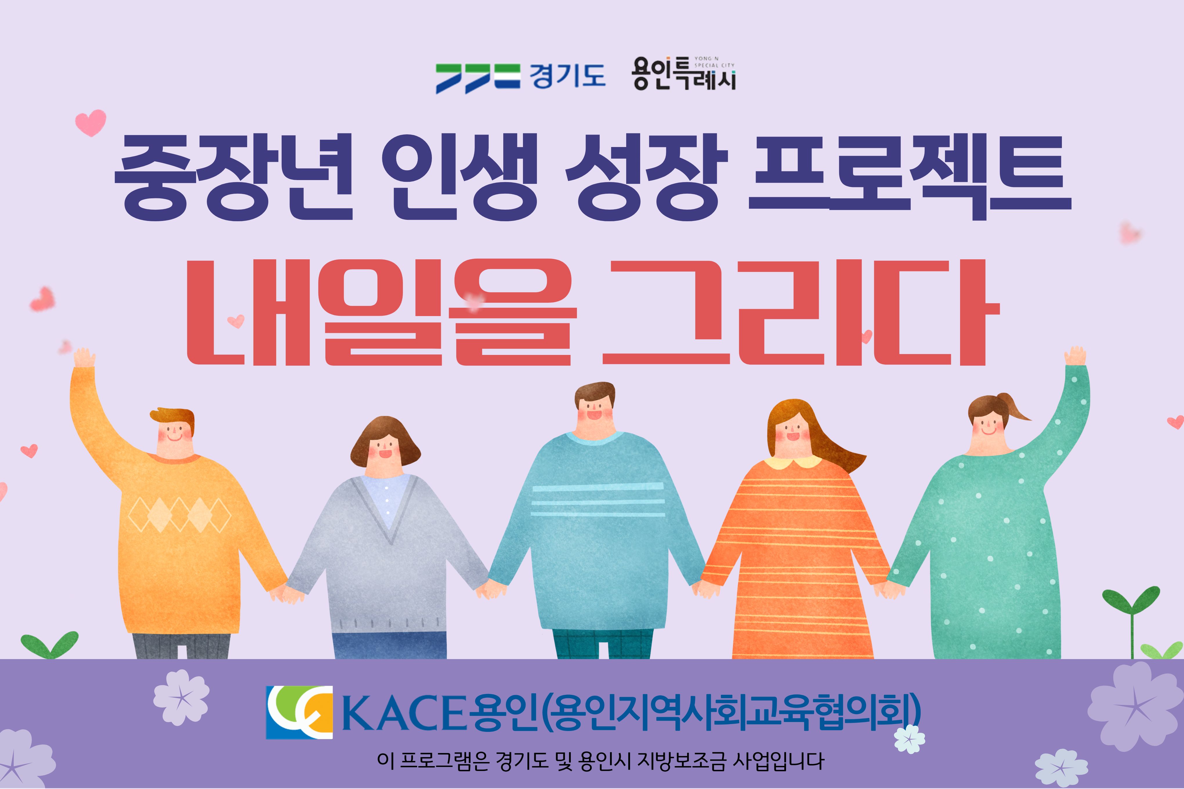 역량강화를 위한 자기혁신 프로젝트 - 나의 인생드라이브