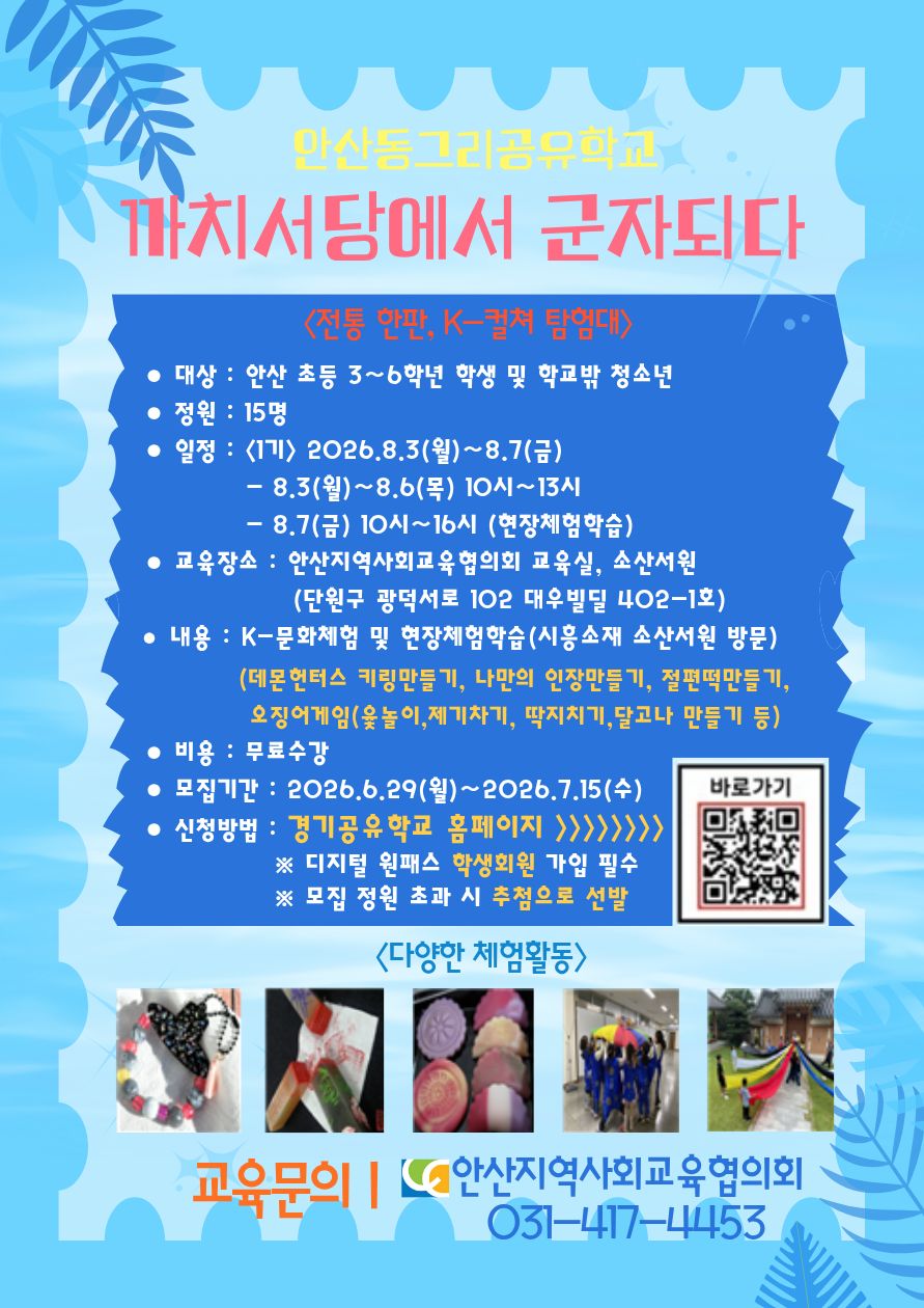 2026년 까치서당
