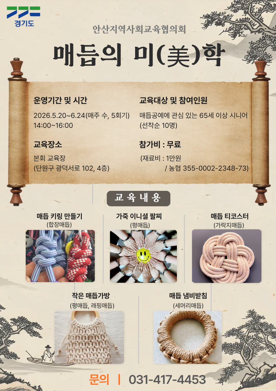 매듭의미학