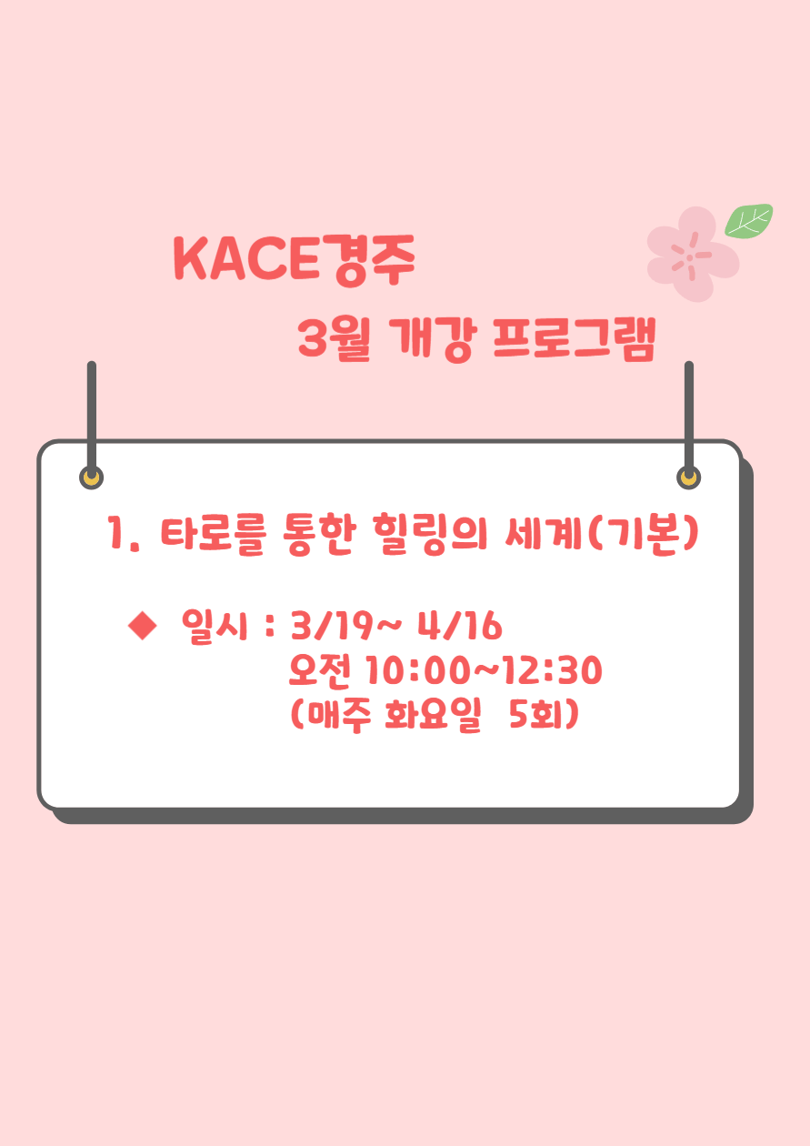타로