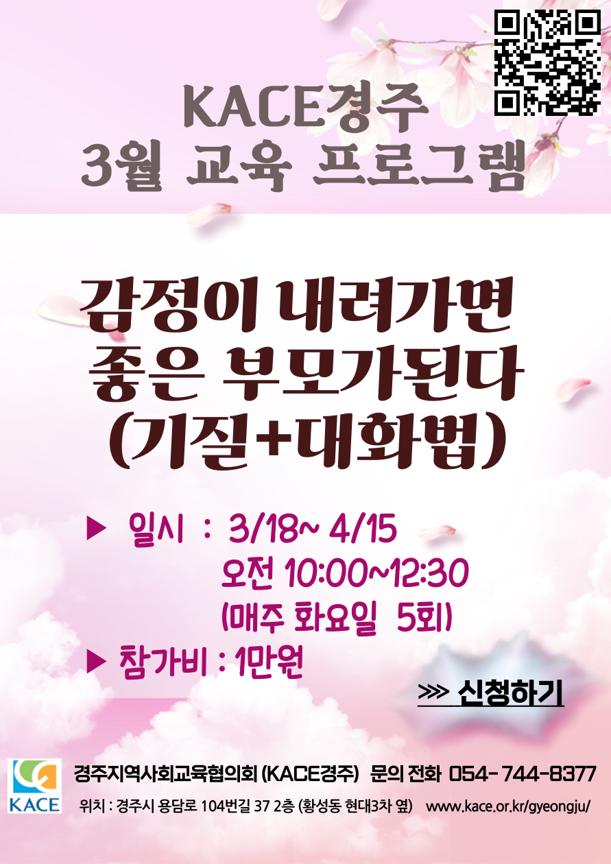 대화법