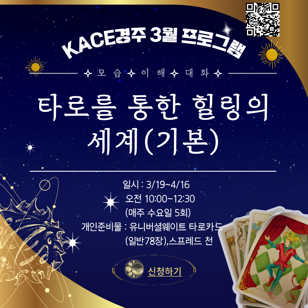 타로