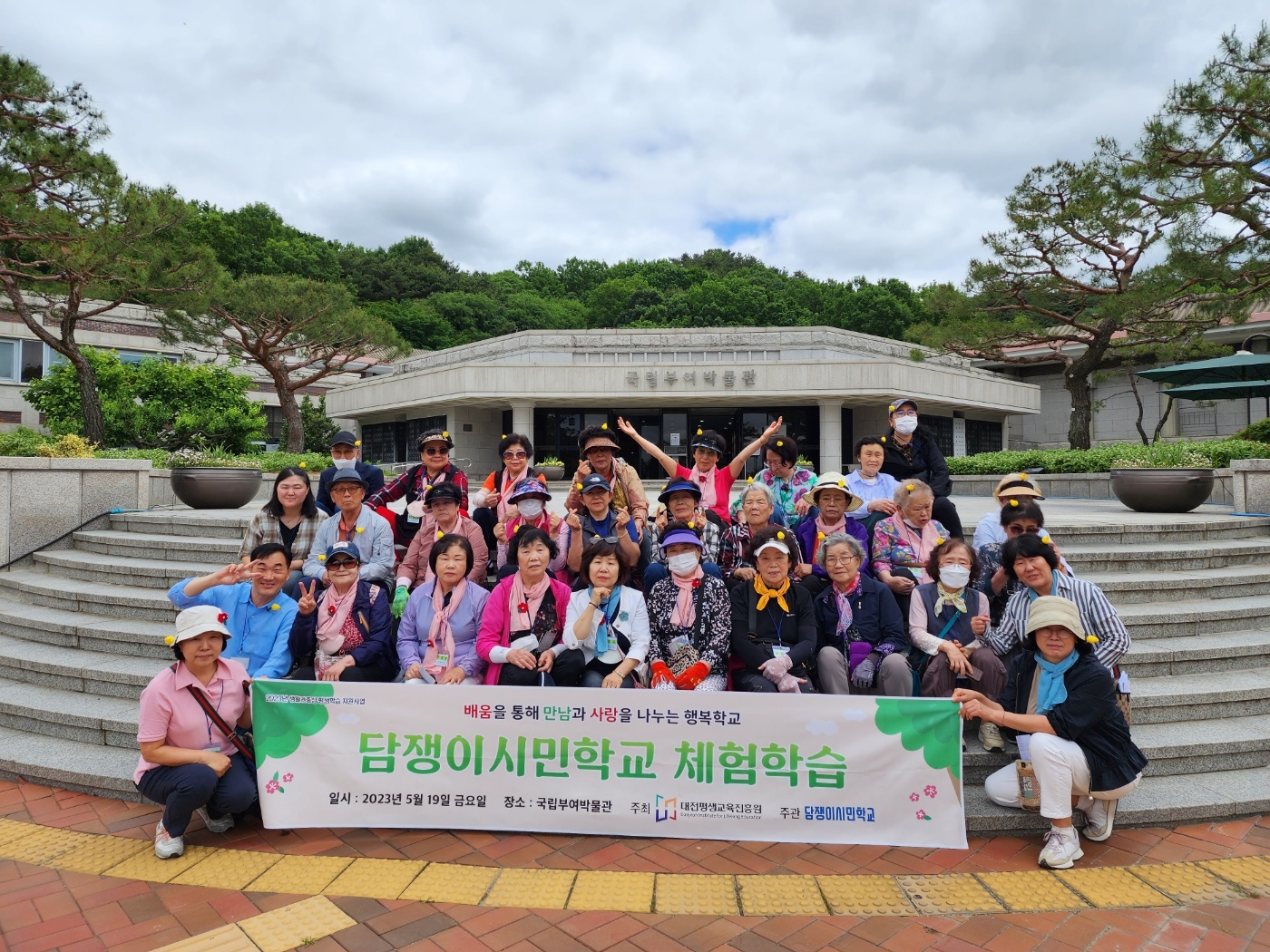 1학기 체험학습(부여국립박물관)
