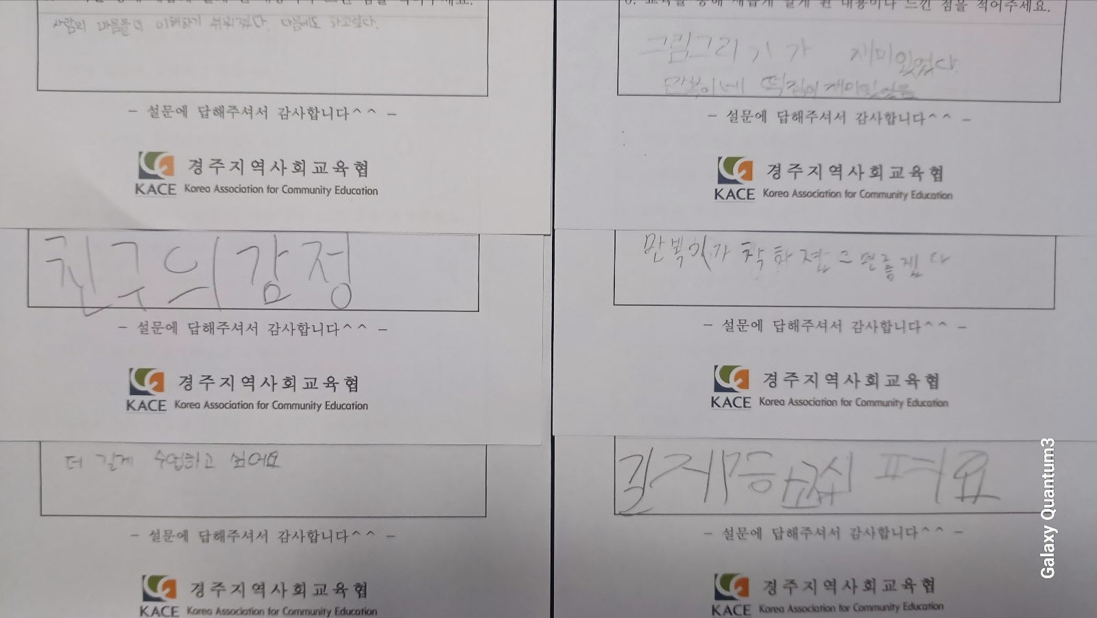 교육경비