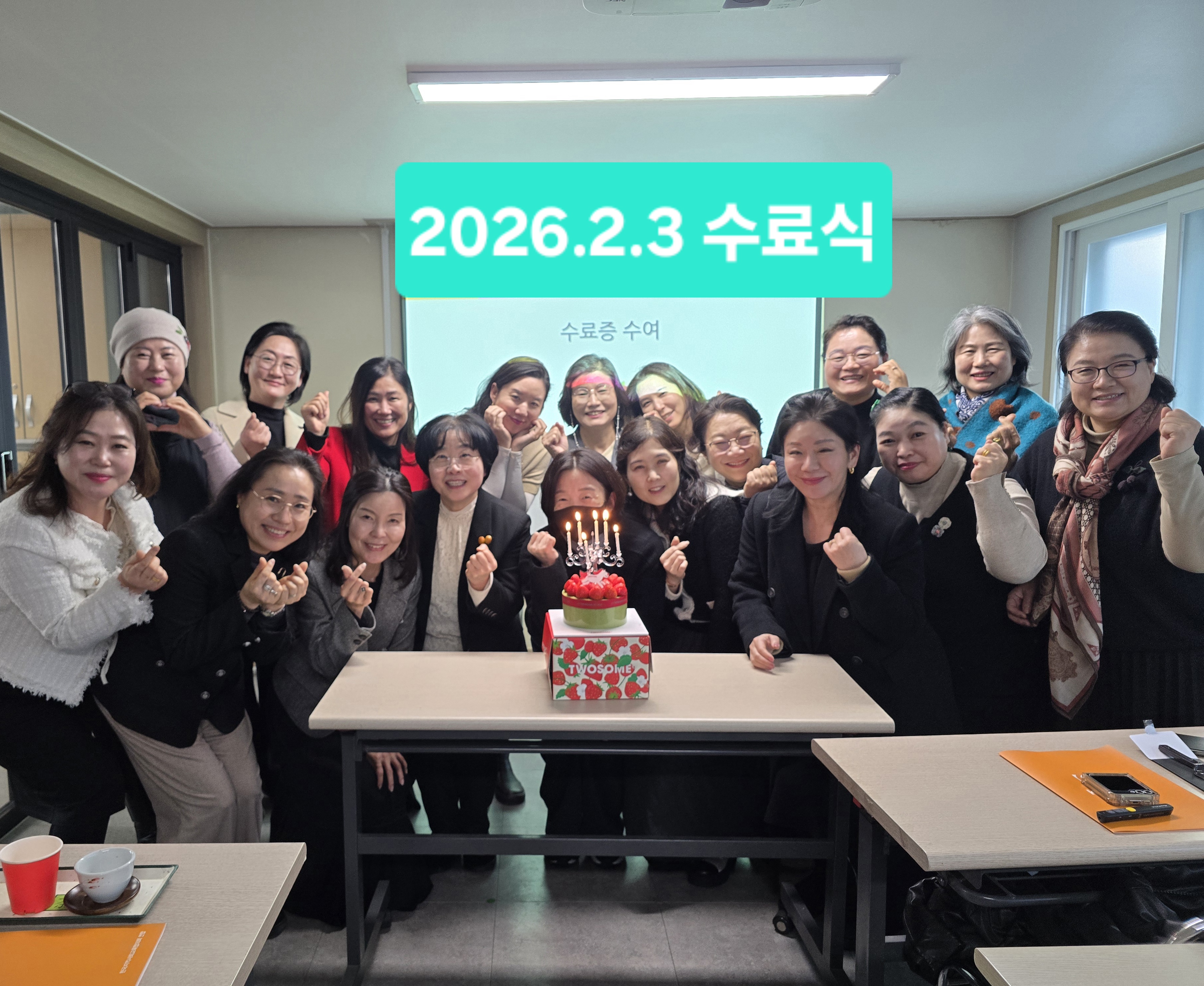 2025 인문매너지도자과정 수료