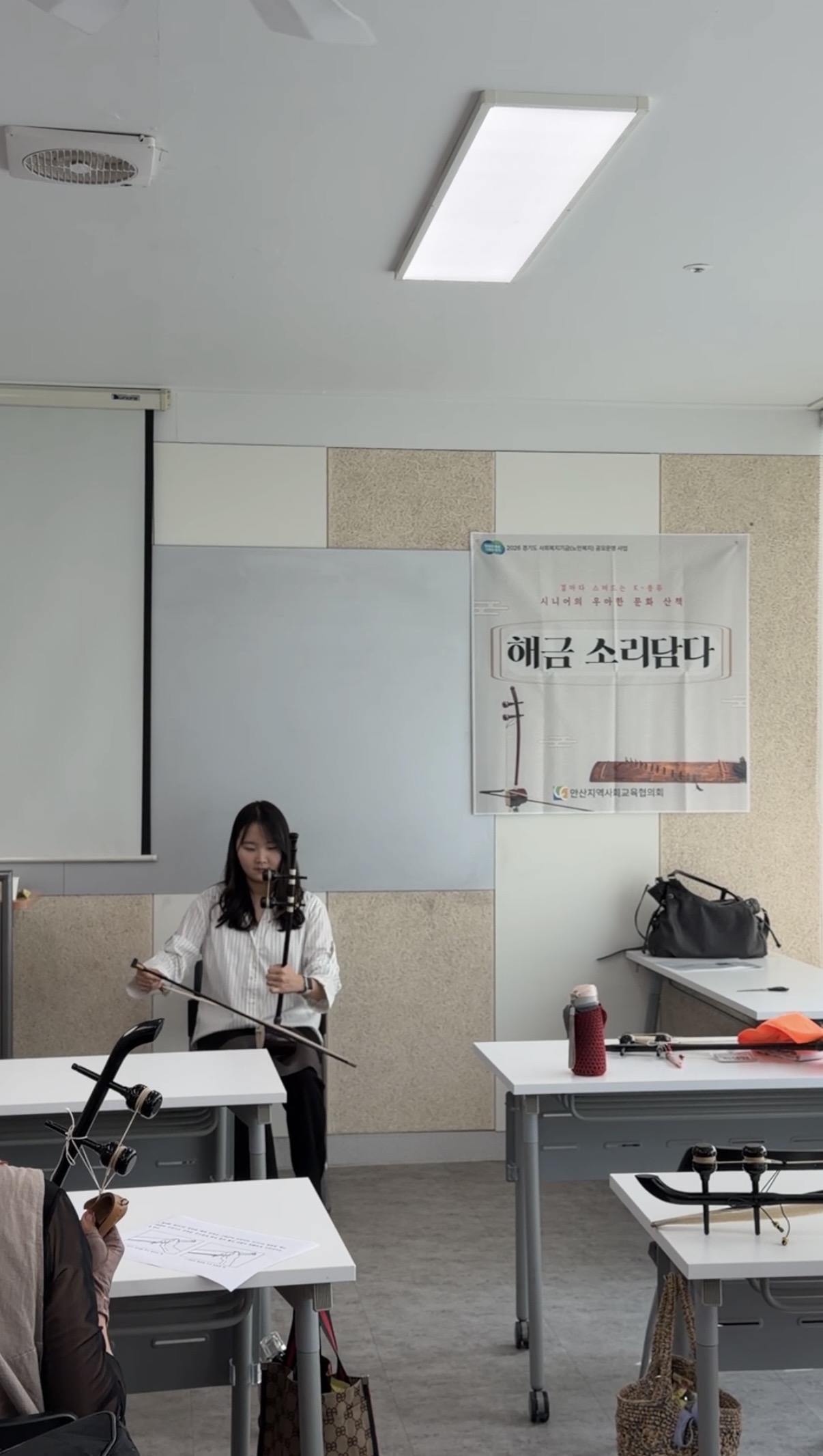 선생님의 해금연주