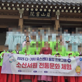 단체사진