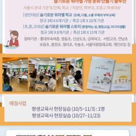 [2020.09.28] [KACE서울] 뉴스레터
