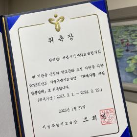 위촉장