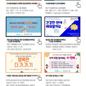 2021.09 KACE서울 NEWSLETTER