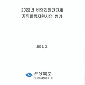 활동보고
